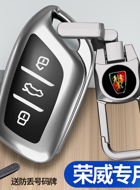 2021款荣威i5钥匙套科莱威i6max包rx5plus名爵6/5/zs壳扣男女高档