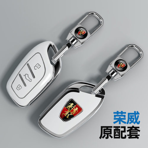 适用于荣威系列带标钥匙套