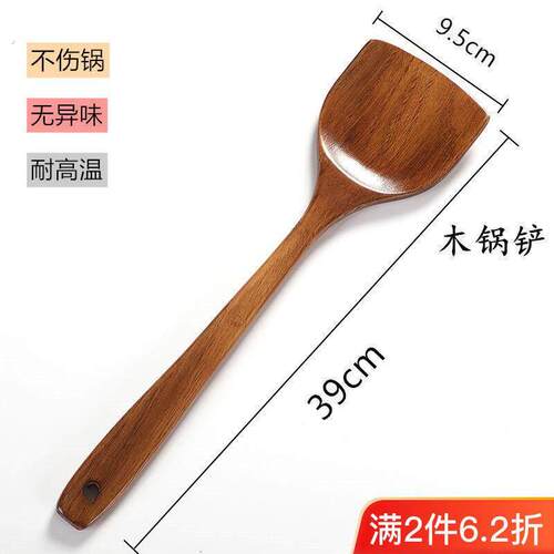 酸枣木铲子长柄木锅铲不伤锅木铲不沾锅专用木锅铲炒菜铲子煎铲