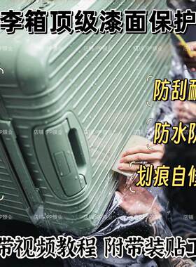 行李箱贴膜耐磨防水尘透明保护膜18/20/24/26/28寸拉杆旅行箱贴膜