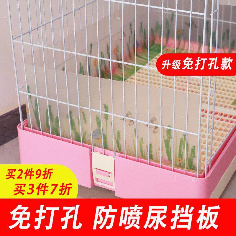 笼子防喷尿挡板小兔子鸡鸭子笼托盘屎尿粪便防止乱溅水神器专用品