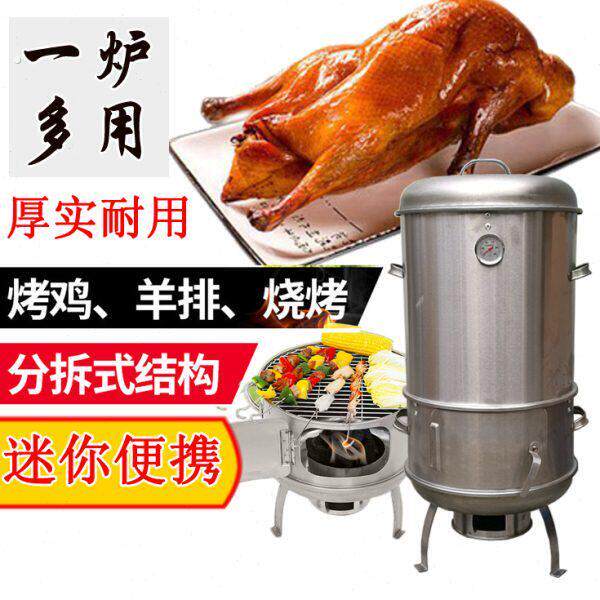40直径多功能吊烧炉 迷你便携烧烤炉 家用木炭烤鸡炉烤鸭炉乳鸽炉