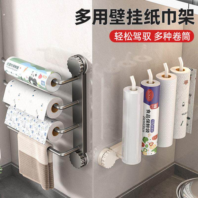 厨房吸盘纸挂架壁挂式用纸架保鲜膜保鲜袋纸巾专用收纳挂杆卷筒卫