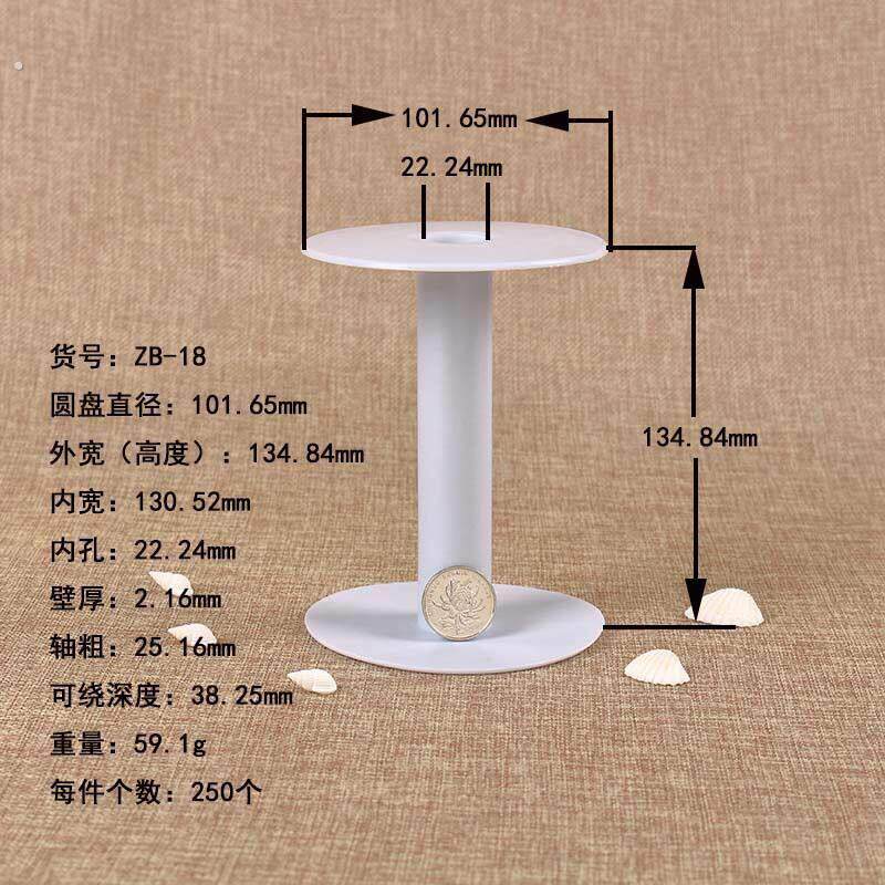 整箱大货18号连体塑料线盘松紧线绳缠绕塑料绕线卷筒工字轴