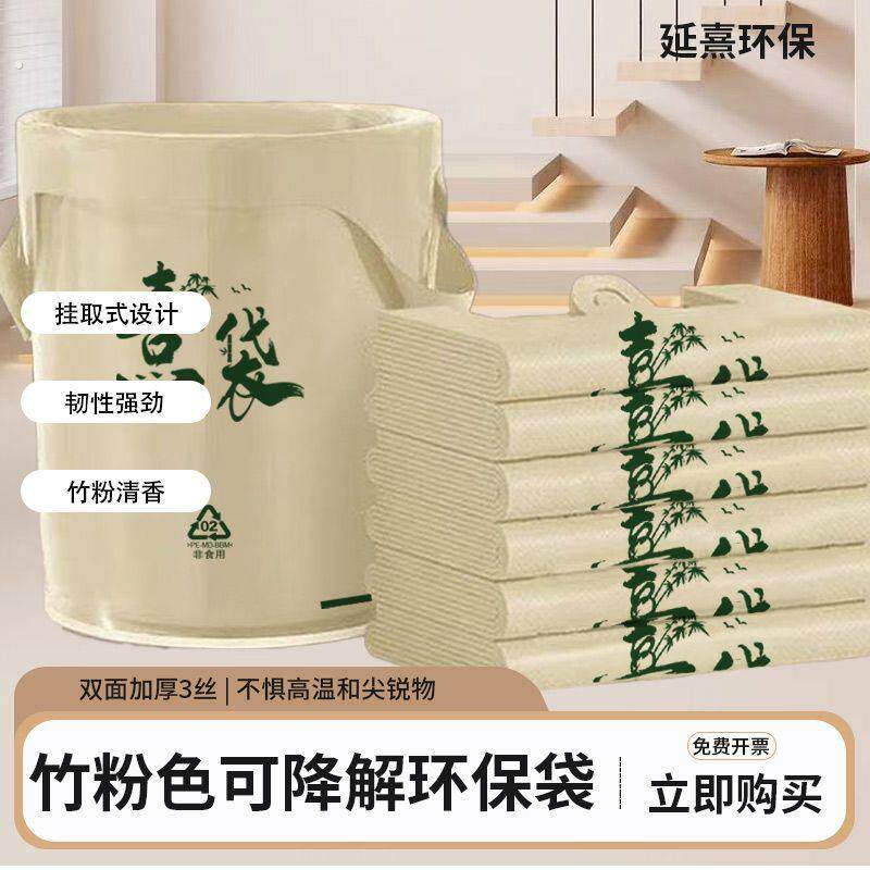 可降解垃圾袋家用加厚厨房厨余环保超市购物袋手提生物降解垃圾袋