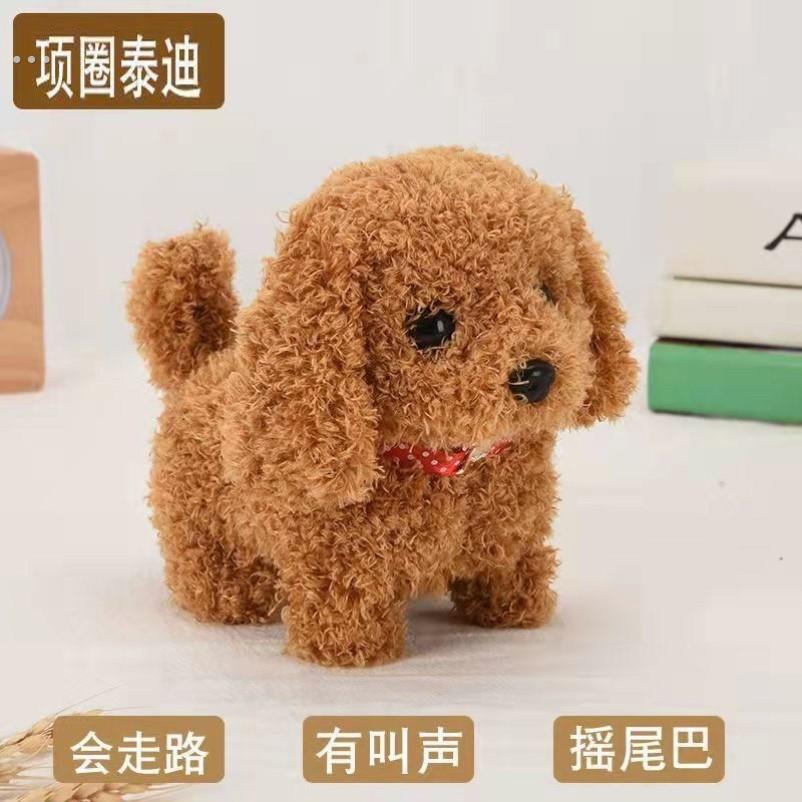 电动彷真狗毛绒泰迪扭屁股会叫会摇尾抖屁股巴柯基机器狗女孩玩具
