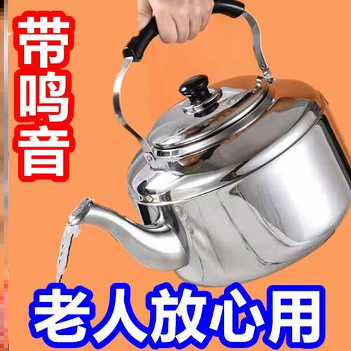 304不锈钢开水壶大容量鸣笛水壶烧水壶家用耐用鸣声水壶