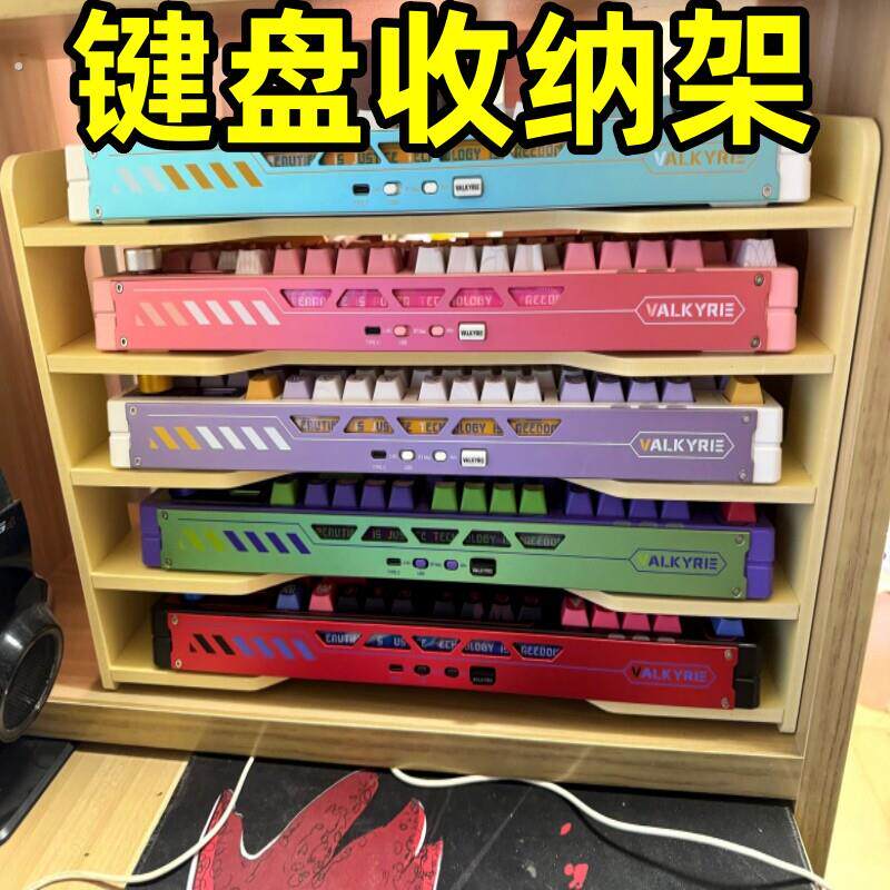 键盘收纳架展示架防尘收纳柜机械键盘架置物架收纳盒桌面放置架子