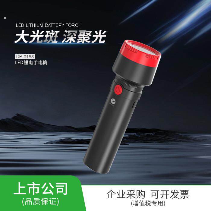 久量手电筒强光充电式耐用便携户外家用专用远射长续航手持手电筒