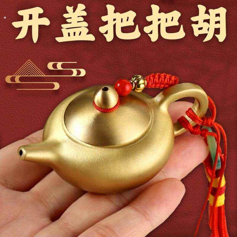 把把壶手把件黄铜可旋转桌面摆件打麻将小茶壶马上胡减压神器玩件