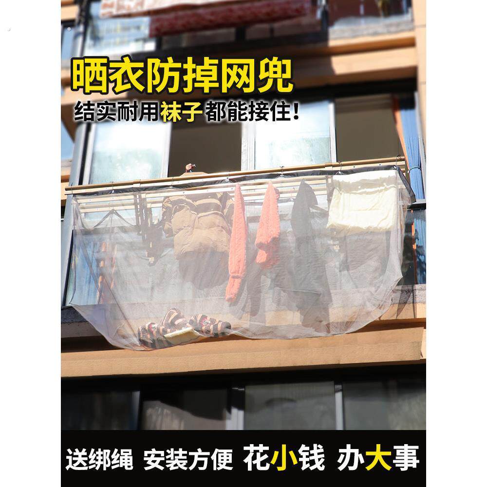 休闲阳台防坠网,高层户外收放式晾衣网,户外晾衣网,防风、防吹