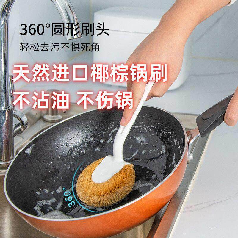 家用天然椰棕锅刷不粘油去污刷洗刷锅刷子碗刷厨房清洁不粘锅可用