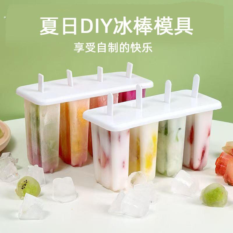 特大号冰棍模具雪糕模具家用做冰棒冰棍冰淇淋冻冰块盒冰糕冰格自