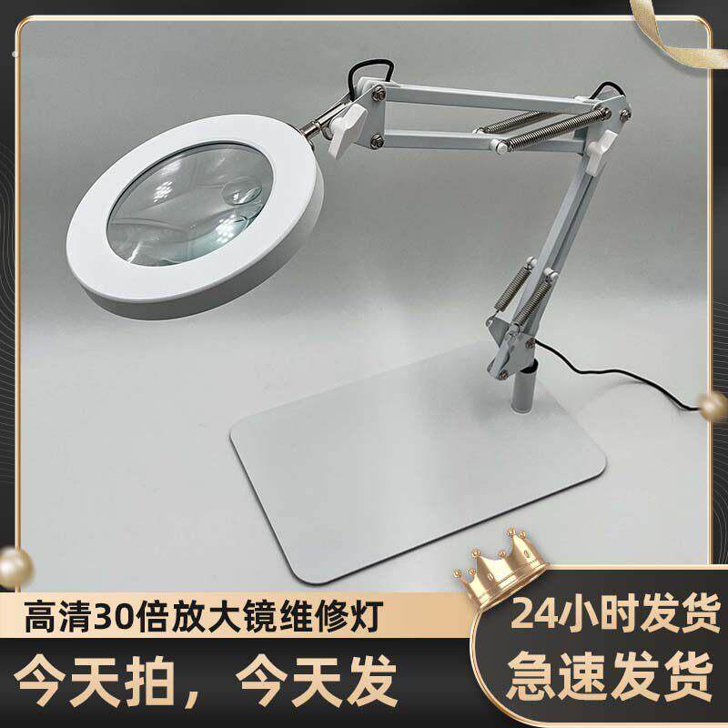 高清子母放大镜带灯老人阅读手机维修用焊接签定工作台灯