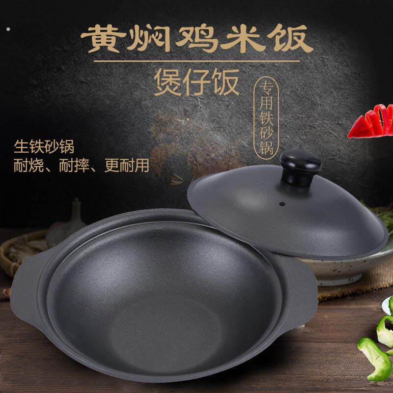 铁煲仔商用生铁锅煲仔饭专用煲锅铸铁鸡煲锅巴饭锅砂锅电磁炉铁锅