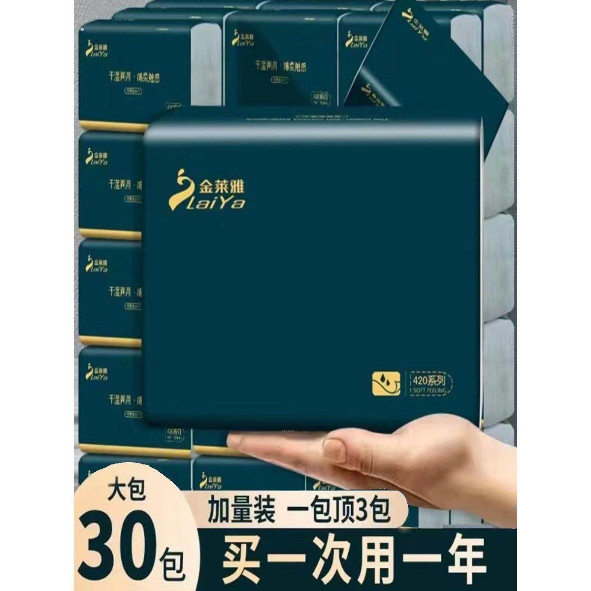 采购产品家用纸巾，高端纸巾，可湿纸巾，平价餐巾纸，高品质清洁,彩妆/香水/美妆工具,面膜纸,淘宝优惠券,粉丝福利购,淘宝优惠卷