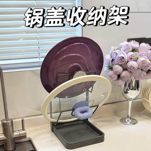 厨房不锈钢锅盖架台面铲锅盖收纳架沥水架灶台立式菜板放置架