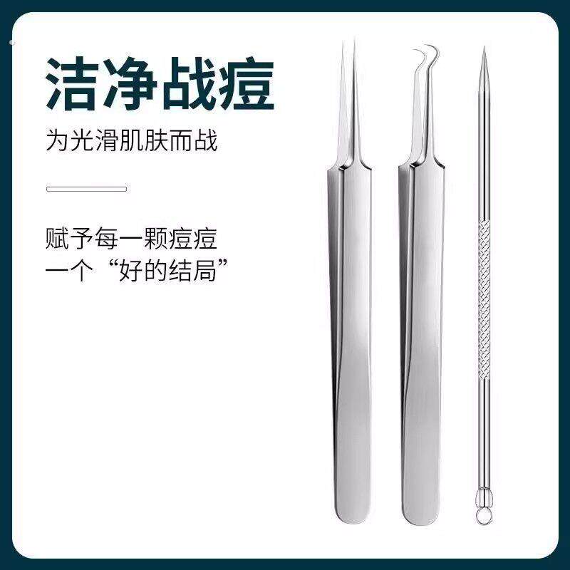 细胞夹粉刺针套装去黑头铲镊子超细挤暗疮痘高精密美容院专用工具