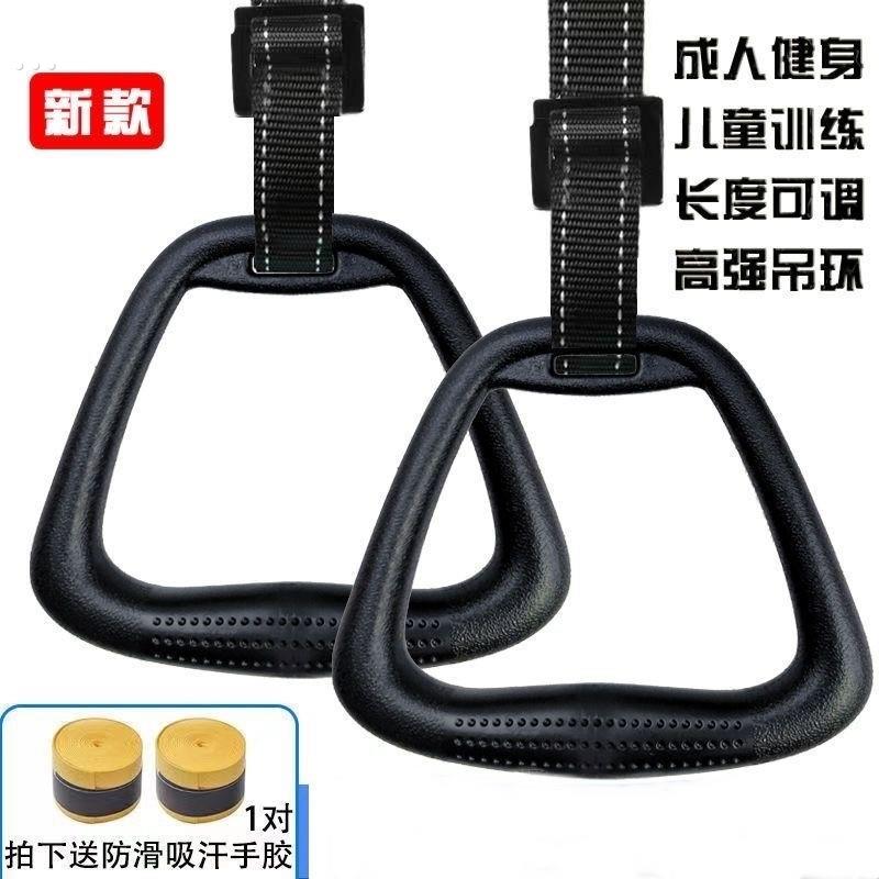 吊环健身成人儿男女家用运动引体向上单杠室内体操拉伸腰腹肌训练