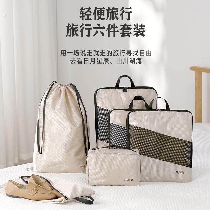 旅行六件套涤纶行李箱衣物收纳整理袋套装多功能衣服分装旅行袋