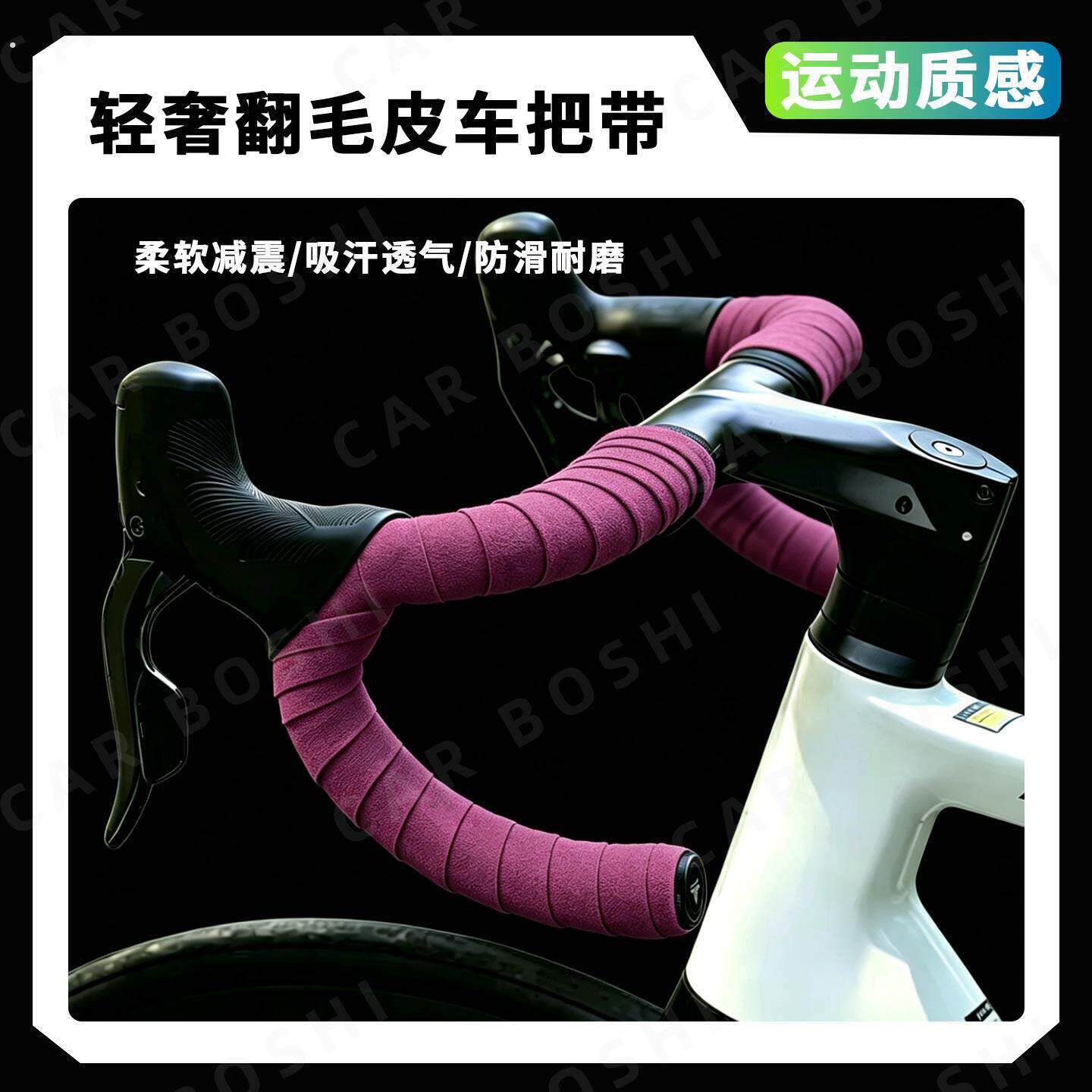 公路车把握把皮自行车手把防滑耐磨绑带单车骑行减震吸汗舒适绑带