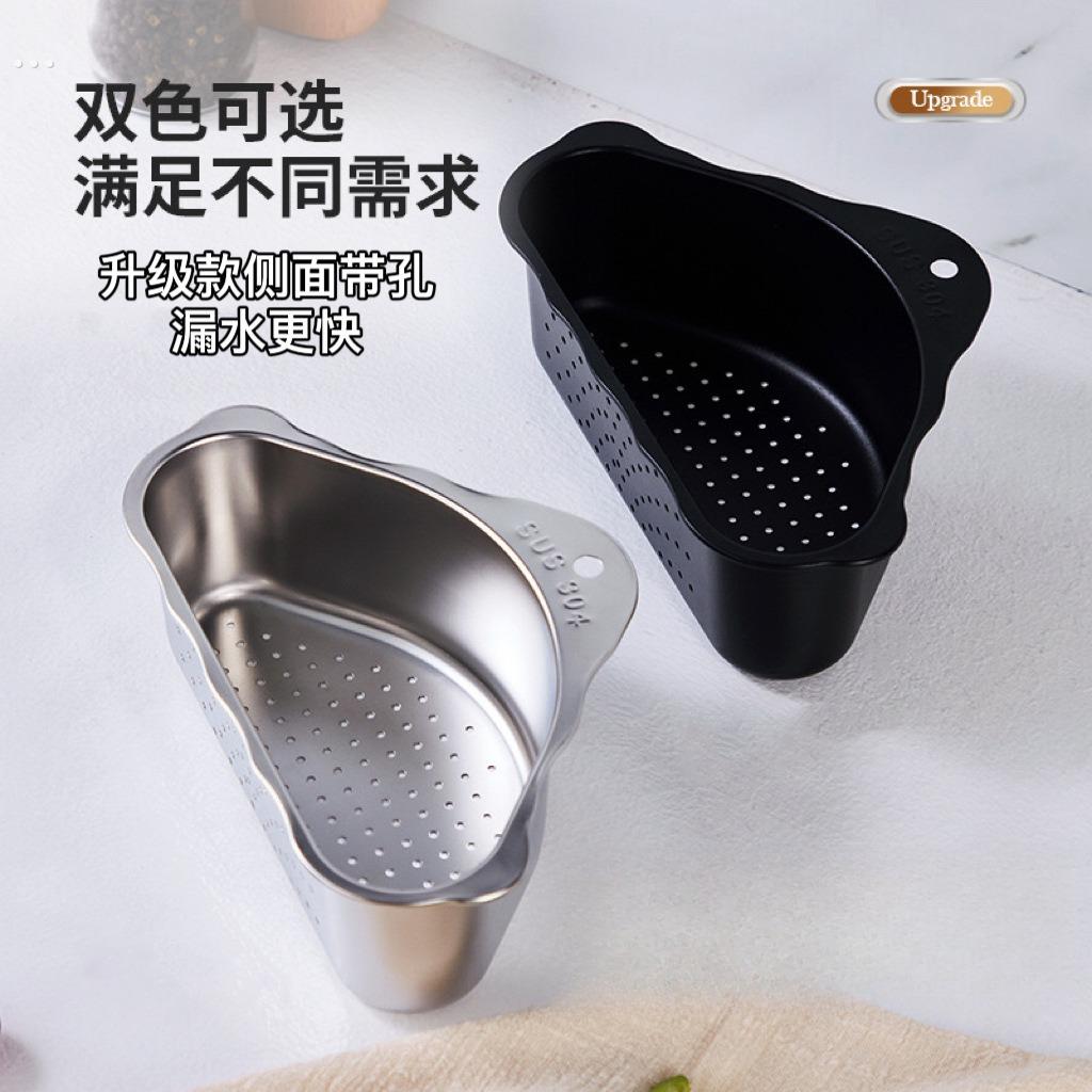 不锈钢水槽沥水篮厨房剩饭剩菜过滤神器三角洗碗池网沥水架置物架