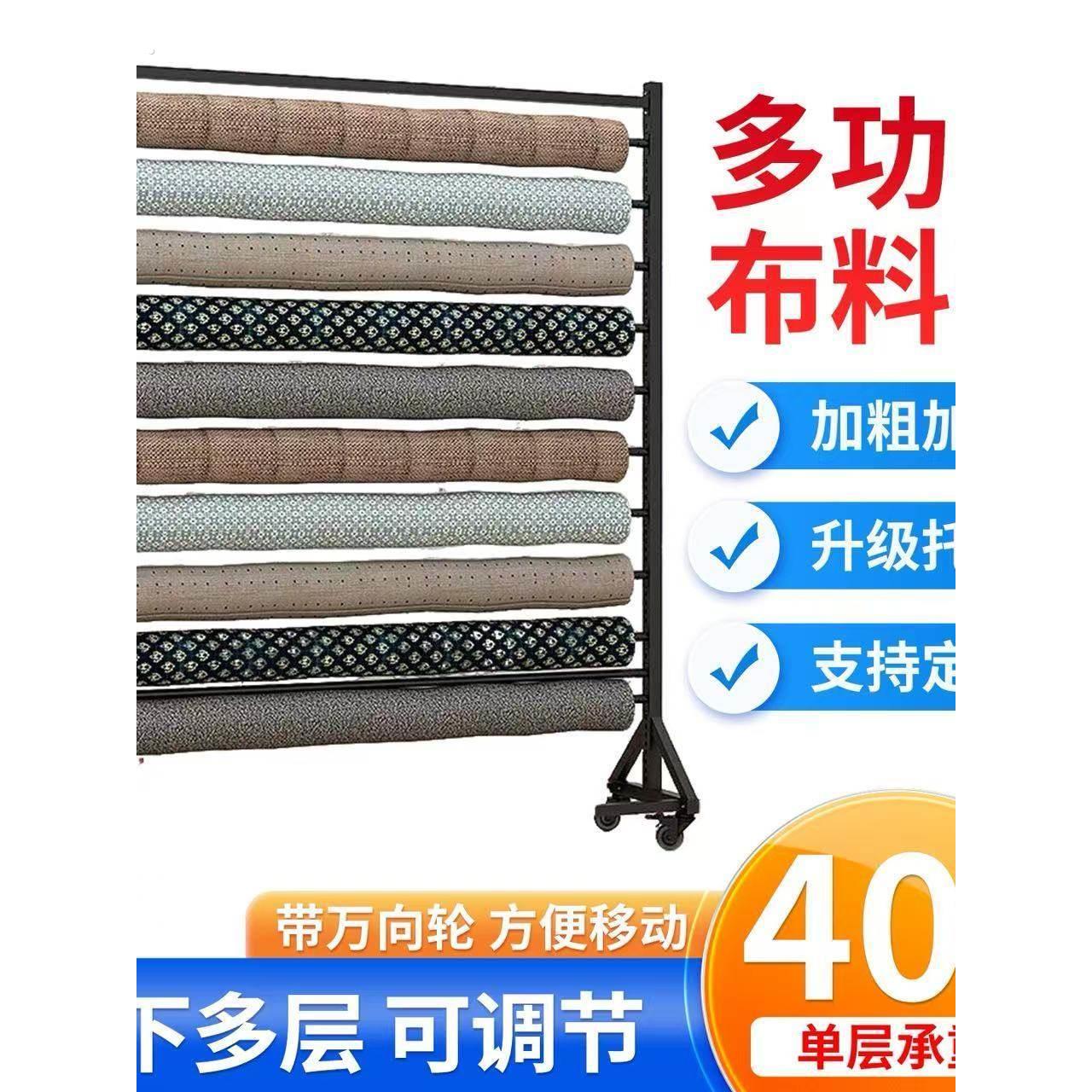 纺织布料面料展示架家纺布卷布样吊卡货架布匹架桌布地毯皮革架子