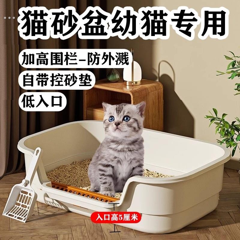 猫砂盆幼猫专用小号低入口半封闭加高防外溅猫咪奶猫厕所宠物用品