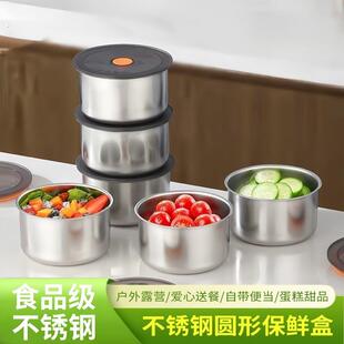 不锈钢带盖子保鲜碗家用冰箱收纳保鲜盒厨房圆形食材分装盒便当盒