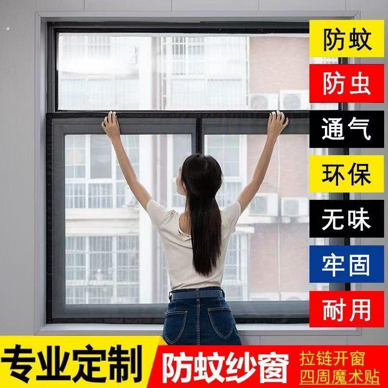 阳台防蚊网加密家用开放户外窗户防尘防蚊虫透风隐形养猫封纱网