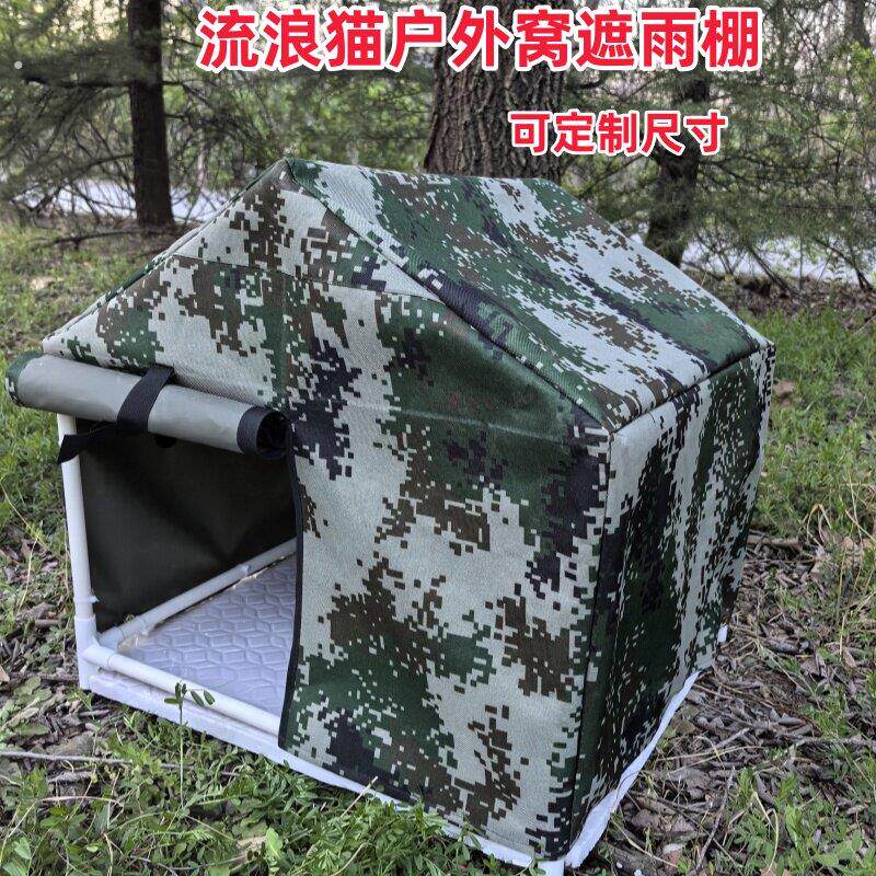 流浪猫户外宠物喂食屋遮雨棚遮阳防雨室外猫屋防晒猫狗屋躲避屋