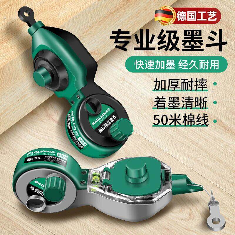 墨斗工地放线专用木工手摇木斗水平仪弹线神器耐摔画线墨汁弹线