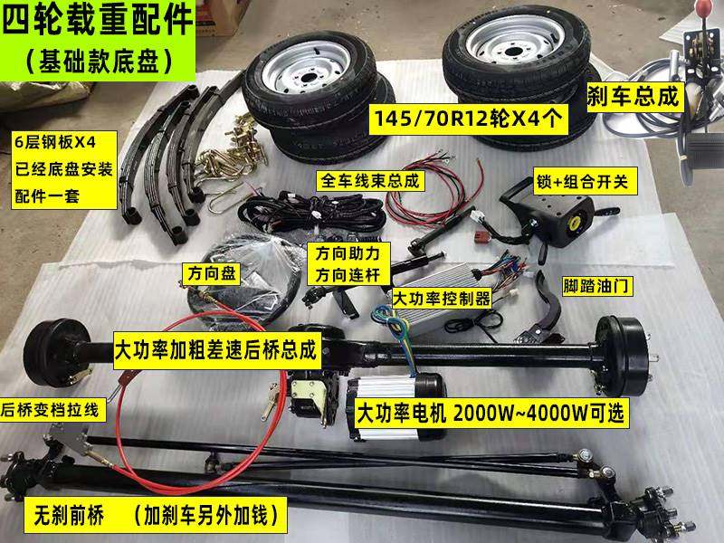 新款电动三轮车后桥总成大功率电机四轮碟刹一体桥变档改装工程车