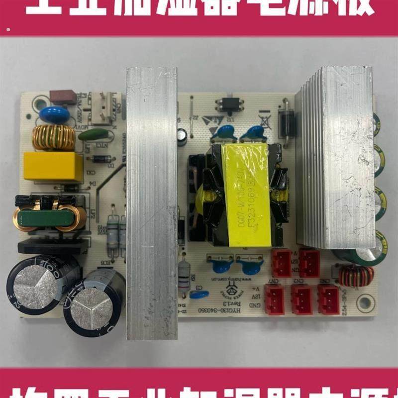 三四核六核八核工业加湿器一拖四通用电源板主板电路板雾化板维修