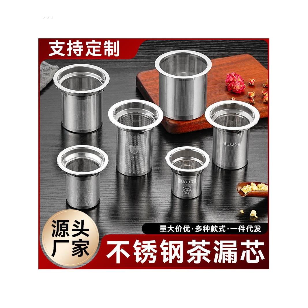 茶过虑渣网不锈钢内置茶过虑渣网漏网玻璃茶壶内胆配件茶水分离器