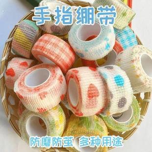 手指绷带防茧考研神器可爱学生儿童高颜值手工自粘缠手握笔保护套