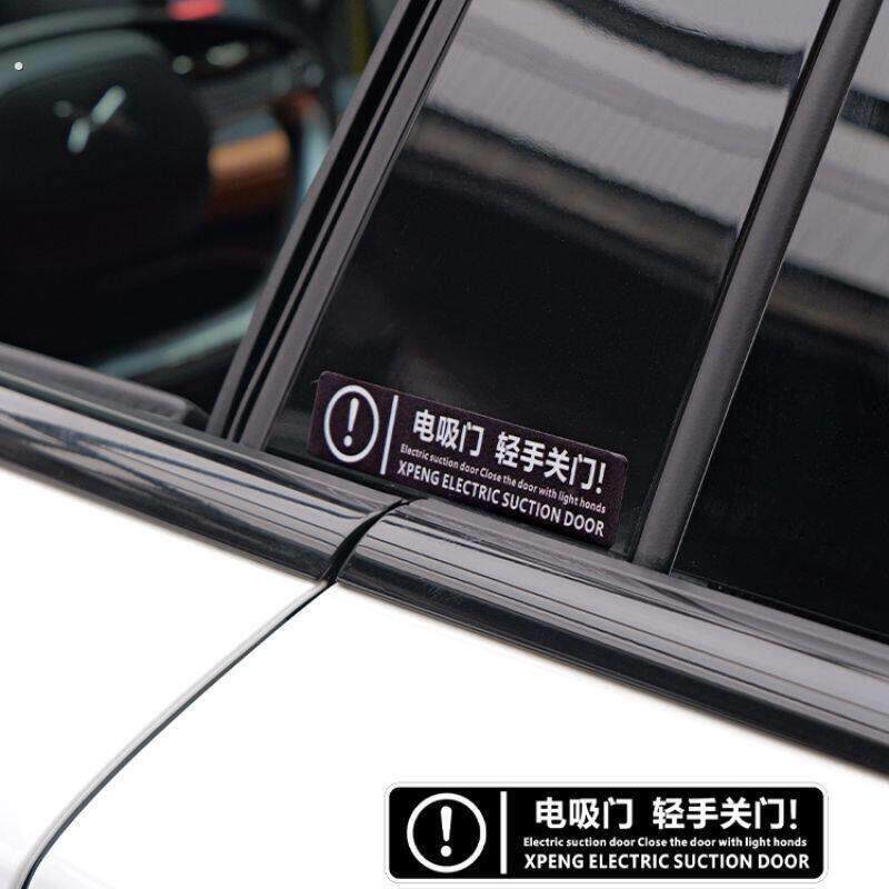 汽车电吸门贴纸请勿手拉提示贴电动后备箱个性车贴