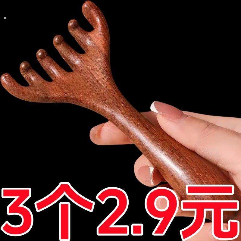 六爪头部按摩经络梳子养生头疗工具天然按摩头皮淋巴刮痧疏通神器,个人护理/保健/按摩器材,头部按摩器,淘宝优惠券,粉丝福利购,淘宝优惠卷