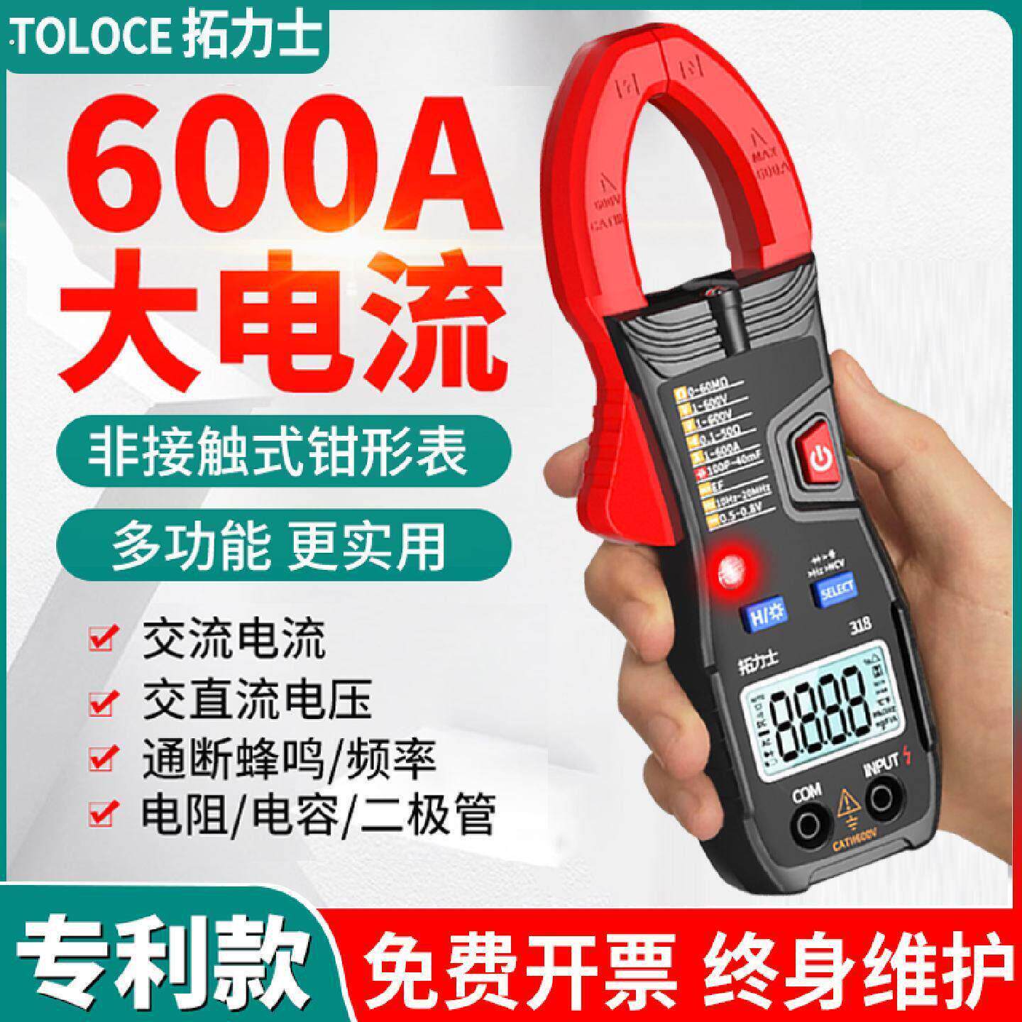 钳形表高精度数字电流表全智能全自动数显交直流多功能万能表
