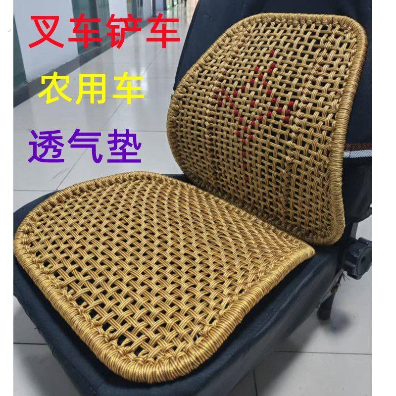 夏季堆高机堆高机透气坐垫腰靠四季通用手工编织靠垫防汗农用车?