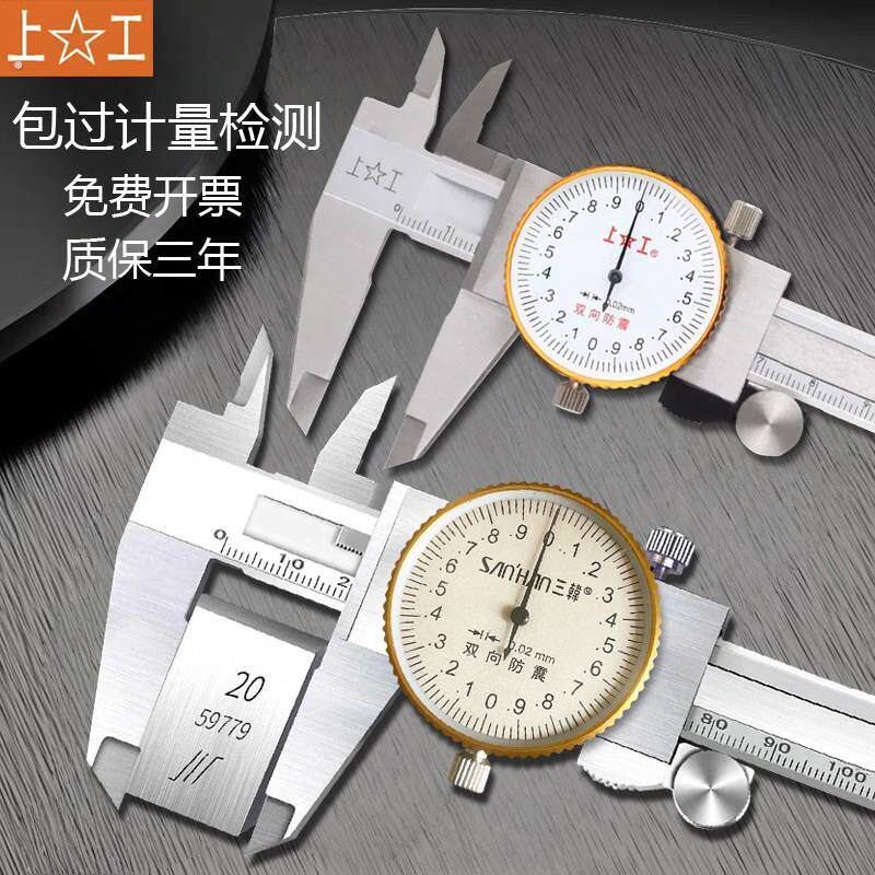 带表卡尺游标高精度工业级不锈钢珠宝文玩专用油标内径上工工业级
