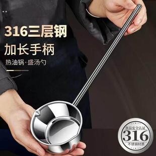 316不锈钢泼油小锅小油锅铁锅迷你浇淋油勺煎蛋榨热油专用锅神器