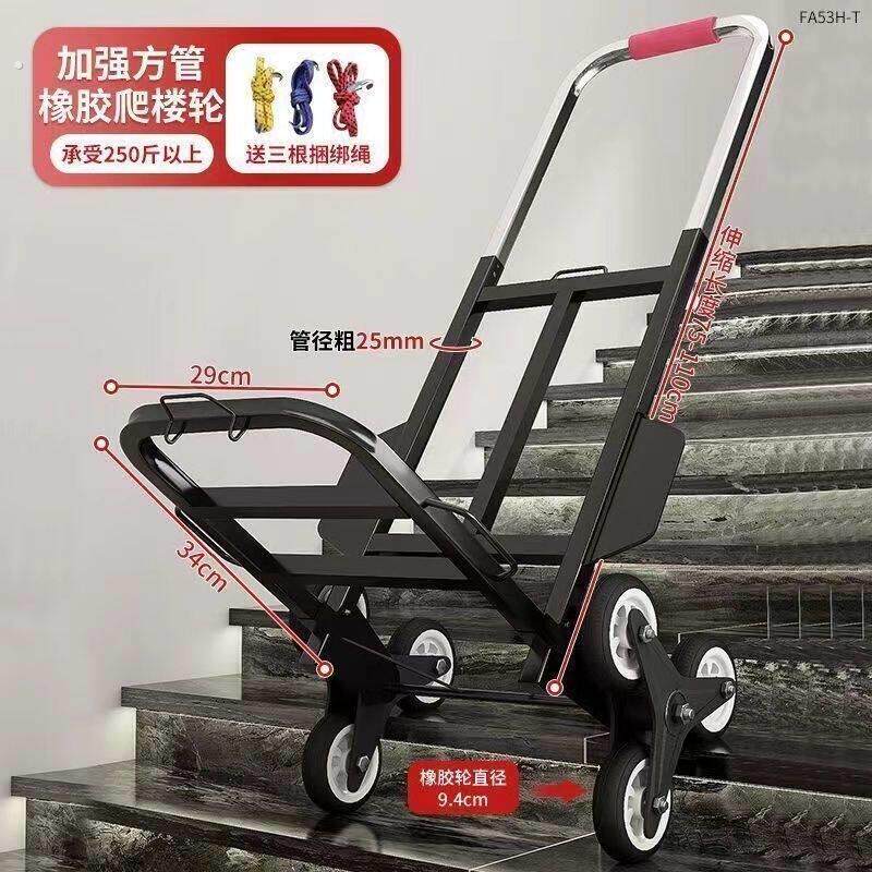 爬楼梯神器搬运车上下楼手拉车折叠可携式推车拉货家用非电动爬楼