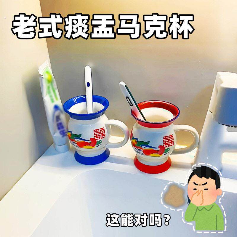 老式痰盂马克杯情侣高颜值漱口杯抽象搞怪新婚乔迁礼物个人用水杯