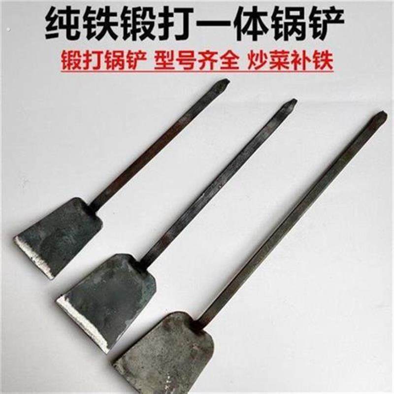 锻打铁铲老式加厚一体锅铲熟铁炒菜铲子家用煤铲大小锅铲灰铲子