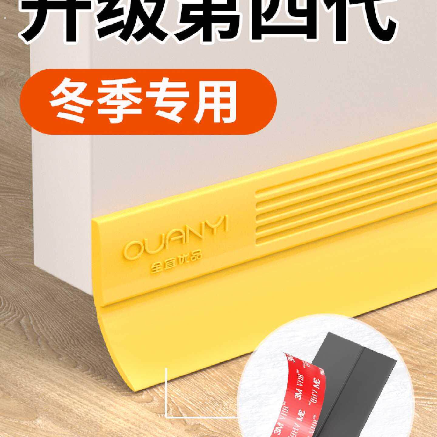 门缝门底密封条挡板玻璃门入户门木门房门门窗门防风条挡风条隔音