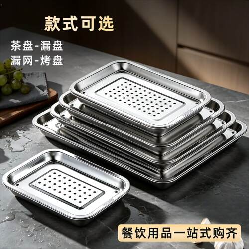 不锈钢沥水盘子长方形茶盘托盘双层水饺盘商用餐饮漏盘过滤漏油盘