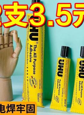 UHU强力胶水手工粘得牢u胶木工木板木头模型胶皮革软胶软性粘布