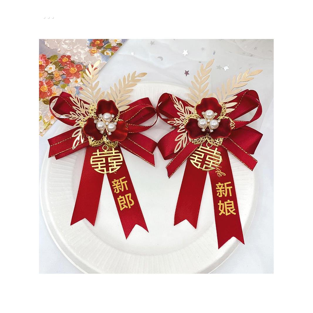 胸花别针新郎新娘婚礼中式全套家人高档襟花父亲母亲贵宾结婚胸针
