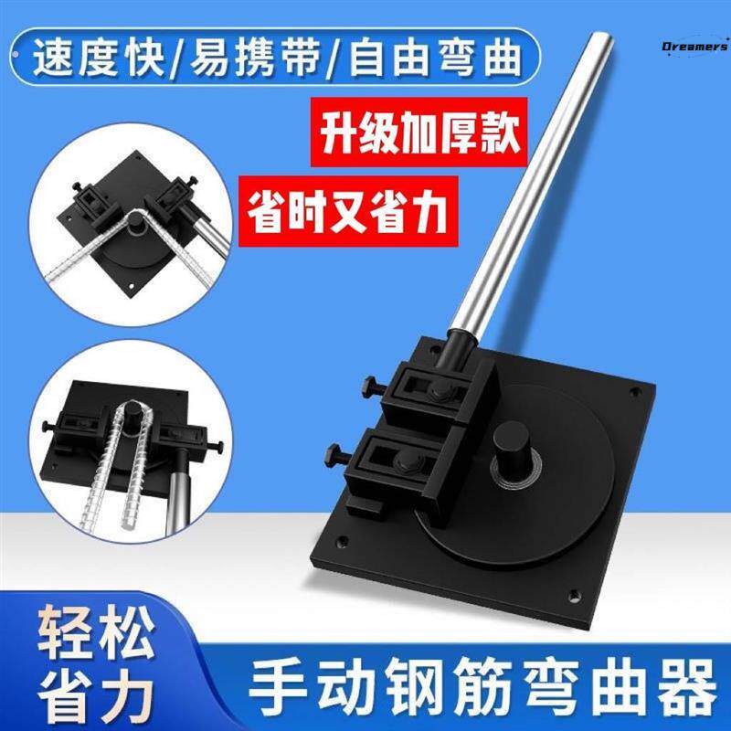 。钢筋折弯器手动弯曲机钢筋工弯钢筋折弯神器握弯器弯箍筋机打弯